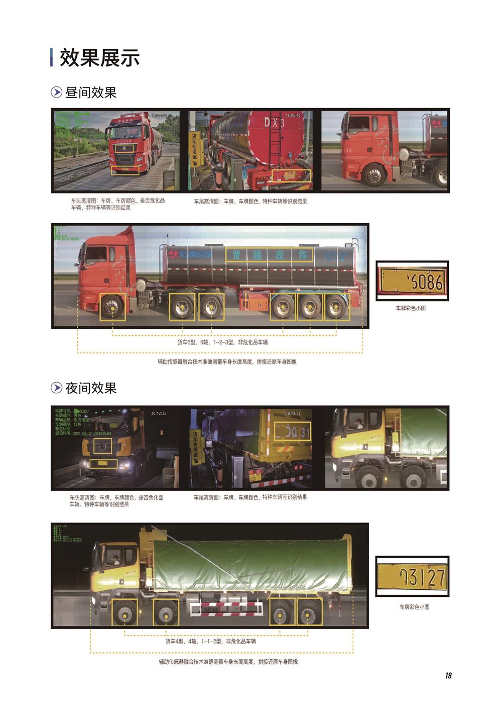 26-效果對比頁.jpg