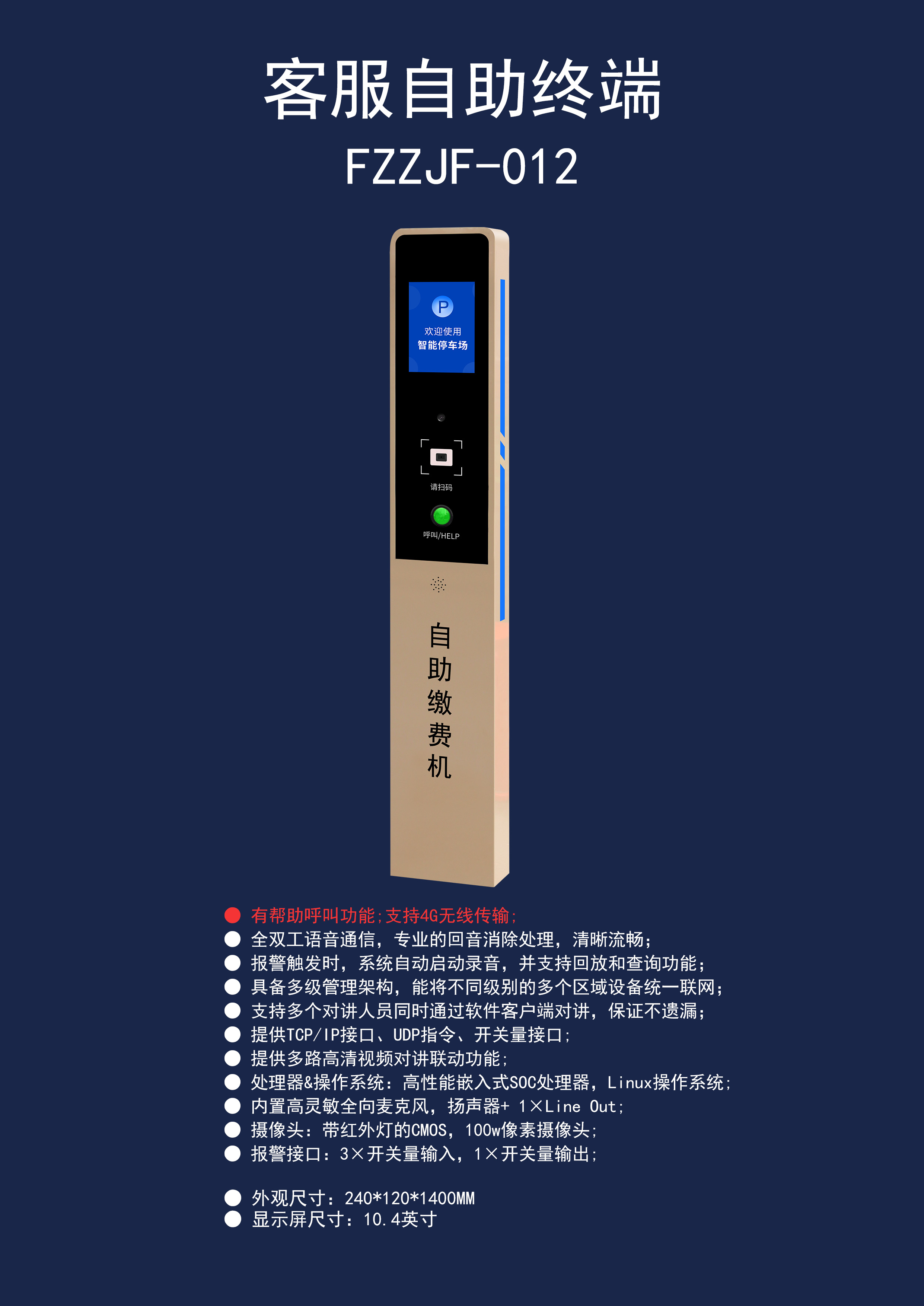 客戶自助機-Fzzjf-012-圓角.jpg