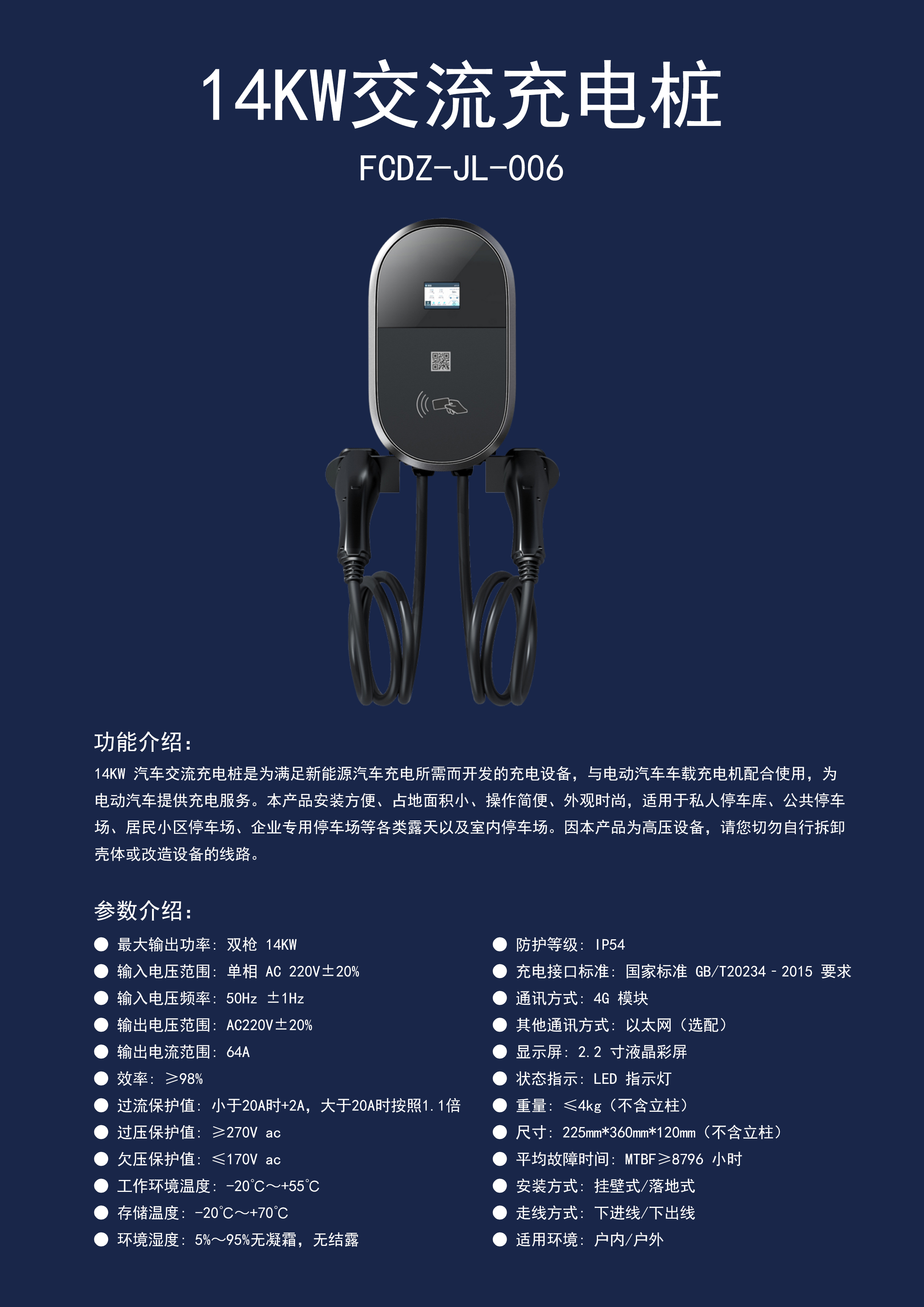 14KW交流充電樁-006.jpg